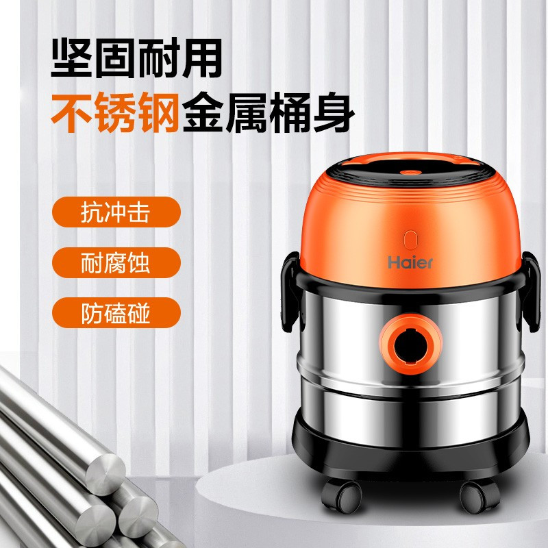 海尔桶式HZ-T715大吸力家用吸尘器20升大容量干湿两用微电脑控制