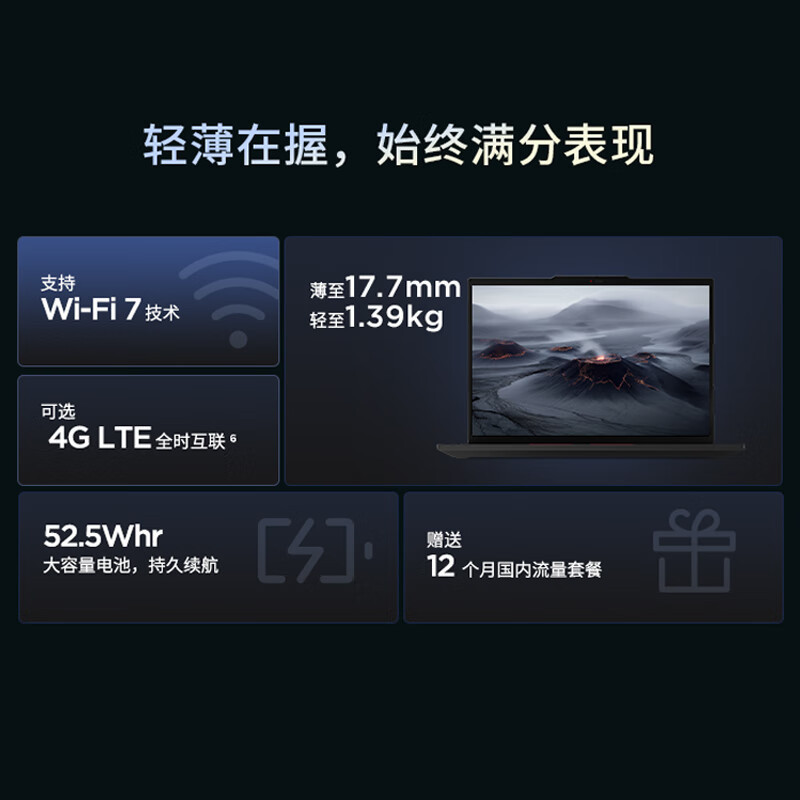 联想ThinkPad T14 7VCD AI 2025 14英寸高性能工程师本轻薄笔记本电脑 定制 英特尔酷睿Ultra 7 255H 32G内存 2TB固态 4G版