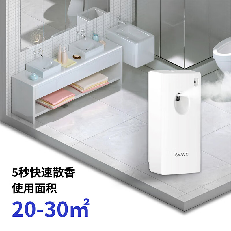瑞沃(SVAVO)自动喷香机香熏机空气清新喷雾商厕所卫生间除味加香器喷香 裸机单位:个JY-540高清大图
