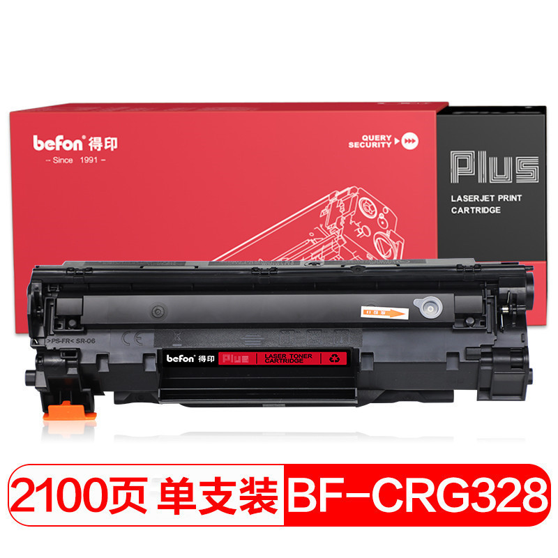 得印PLUS BF-CRG328黑色硒鼓 十个起订 单个价格