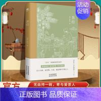 [正版]茶经唐陆羽贯通茶史解读茶事修行茶道中国人生活美学典范茶学的百科全书四色全彩印刷插图版文末精选名家茶诗中国古代随笔