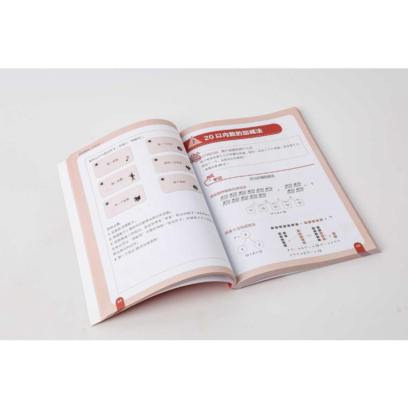 醉染图书新加坡数学 STREAM 1 中文版9787521735925高清大图