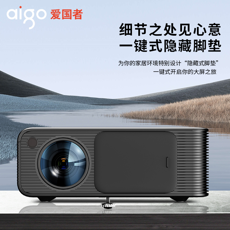 爱国者 H90白色 投影仪家用 投影机办公1080P家庭影院3400流明巨亮 4K超清解码AI智能语音 5G双频WIFI高清大图