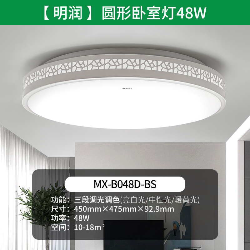 BULL公牛led吸顶灯明润灯具客厅现代简约大气阳台圆形卧室客厅灯顶灯