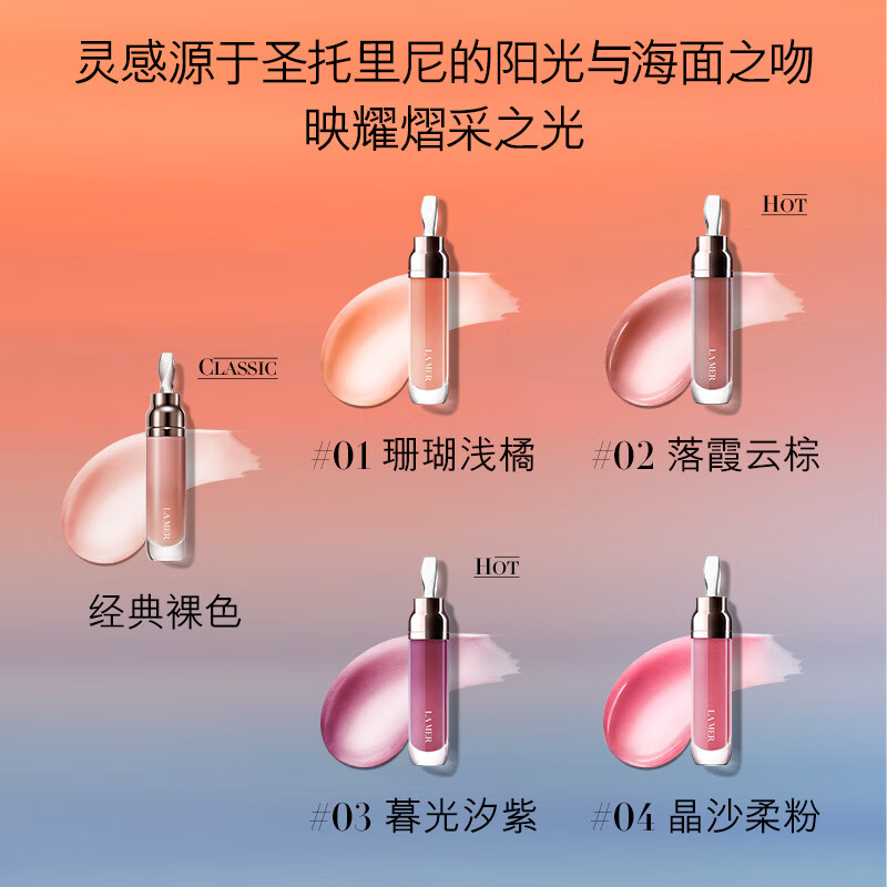 海蓝之谜/LAMER 唇部精华柔润修护护肤品 7ml高清大图