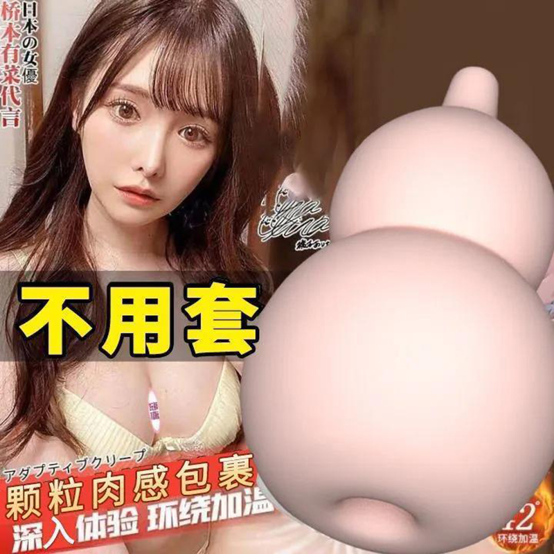 飞机杯自慰器男用名器锻练倒模成人情趣性爱用品充气娃娃玩具1情趣用品高清大图