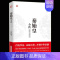 [正版] 秦始皇全传 中国古代历史人物传记 帝王传 谋略 智慧 重现特殊背景下嬴政用了整整10年时间奠定中国两千余年政治