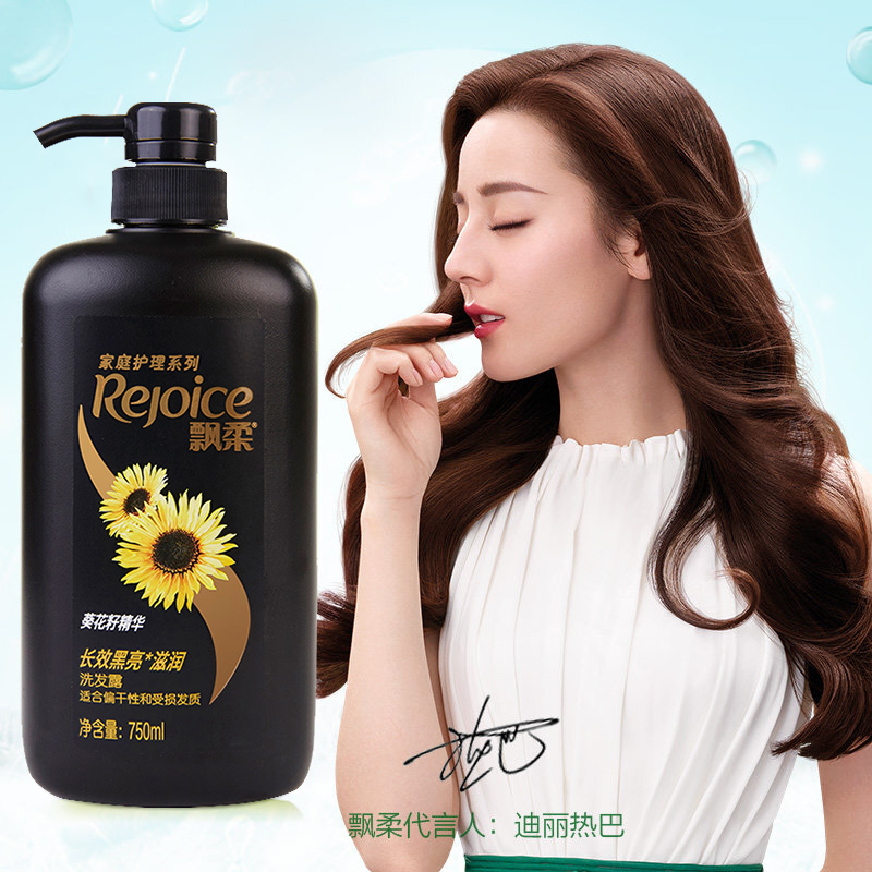 飘柔洗发水750ml 葵花籽精华 长效黑亮滋润 控油洗发露洗头膏 滋养秀发 男士女士洗发液