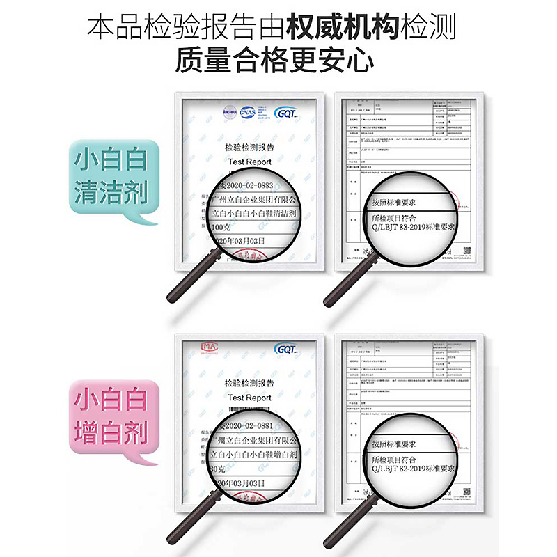 立白小白白小白鞋清洗剂洗白球鞋增白清洁剂去黄擦鞋神器快速去污