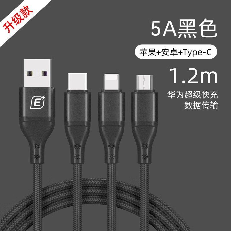 忆捷(EAGET)EC008S 三合一快充数据线60W快充适用苹果12Type-C华为安卓手机红色高清大图