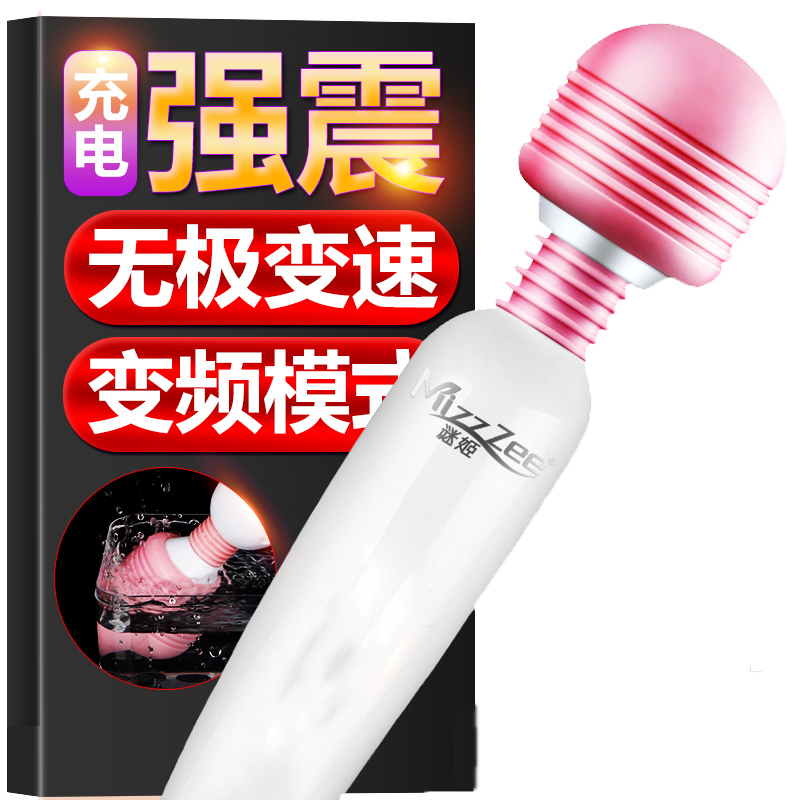 成人用品女用 情趣用品 AV震动棒 跳蛋按摩棒 女用自慰器 电池 高潮阴蒂刺激炮机 是防水谜姬Mizz Zee振震动