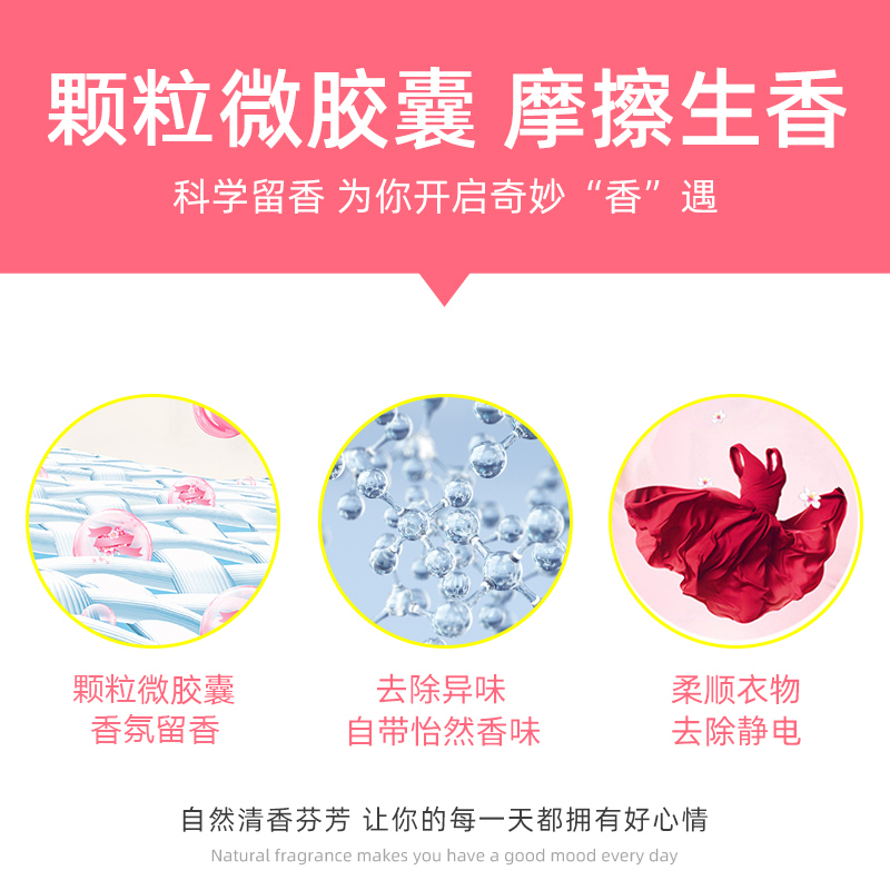 MARTEKLIFES马泰克 220g*3洗衣留香珠凝香珠球香水香氛持久香味护衣物柔顺剂洗衣香球