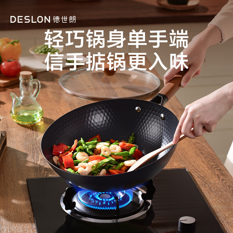 德世朗龙鳞0氟精铁不粘炒锅DFS-C833A 黑色 32cm