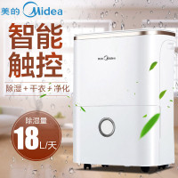 美的(Midea) 除湿机 CF18BD/N3-DF 抽湿器 多功能数显 干衣水满自动断电 静音家用18L
