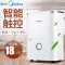 美的(Midea) 除湿机 CF18BD/N3-DF 抽湿器 多功能数显 干衣水满自动断电 静音家用18L