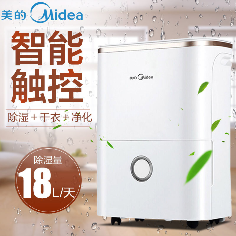 美的(Midea) 除湿机 CF18BD/N3-DF 抽湿器 多功能数显 干衣水满自动断电 静音家用18L