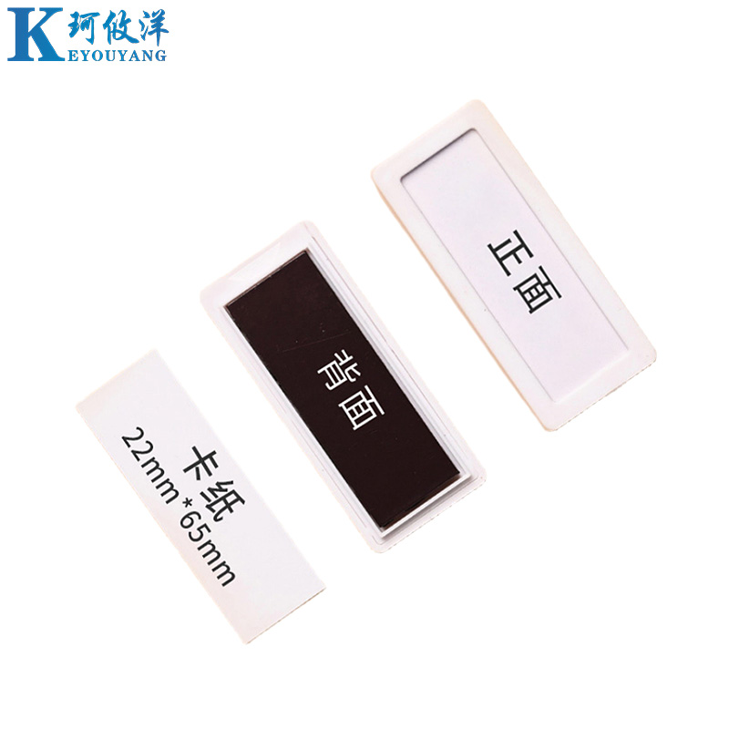 珂攸洋白色货架料签牌高清大图