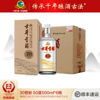 [官方旗舰]古井贡酒 30窖龄 50度500ml*6瓶 古井贡牌浓香型白酒