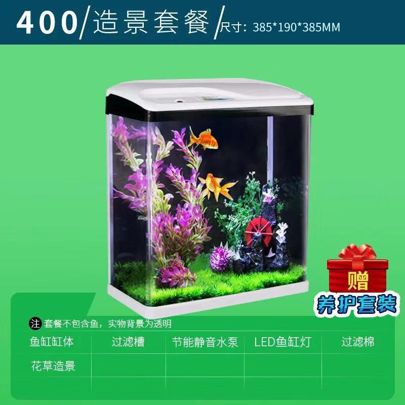 小型鱼缸水族箱客厅家用造景超白玻璃鱼缸小型生态桌面金鱼缸_1 默认尺寸 400造景套餐