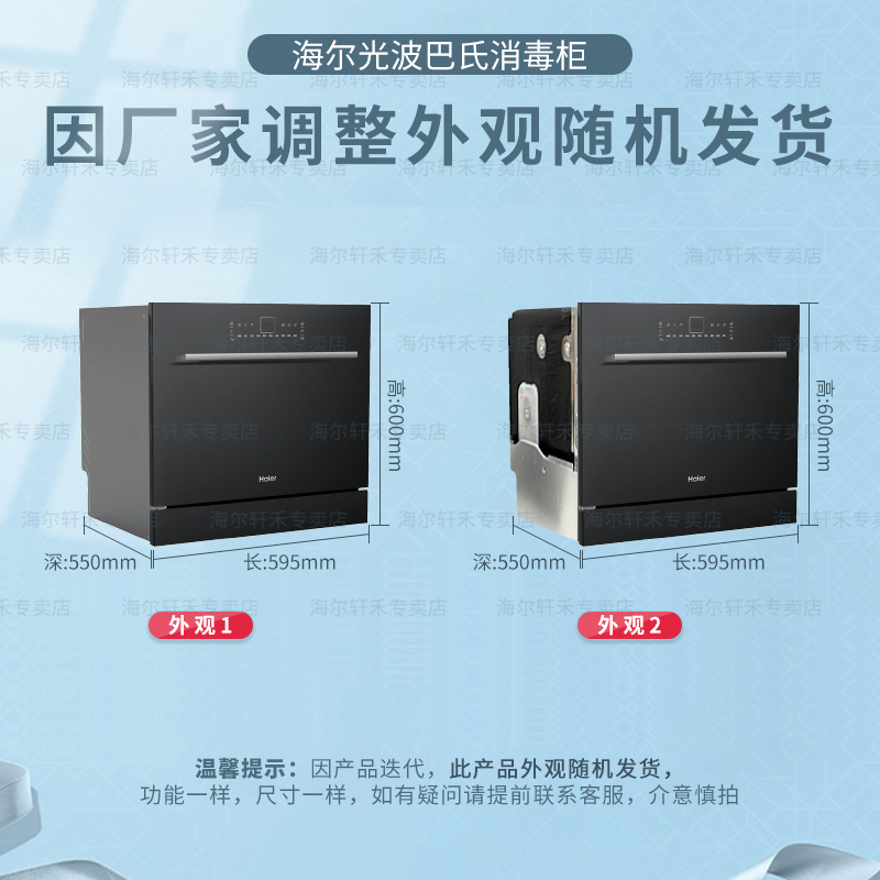 海尔(haier)家用12套嵌入式全自动洗碗机 智能开门速干 80℃创新双微蒸汽洗APP智控 Z1高清大图