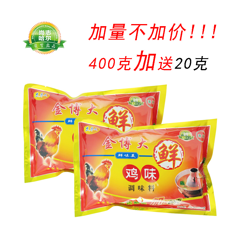 金博大鸡味调味料（400克+赠20克）*2袋 鸡精 调料 炒菜用料 凉拌料