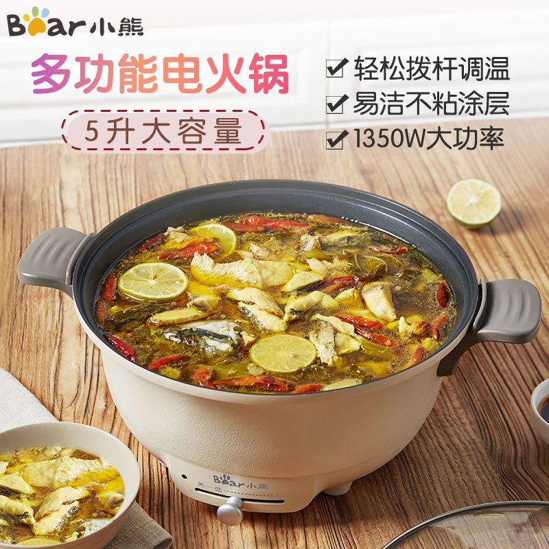 小熊(Bear)电火锅 DHG-B50F1 家用5L大容量多功能电热锅韩式涮烤一体锅炒锅温度调节防干烧断电苏宁自营