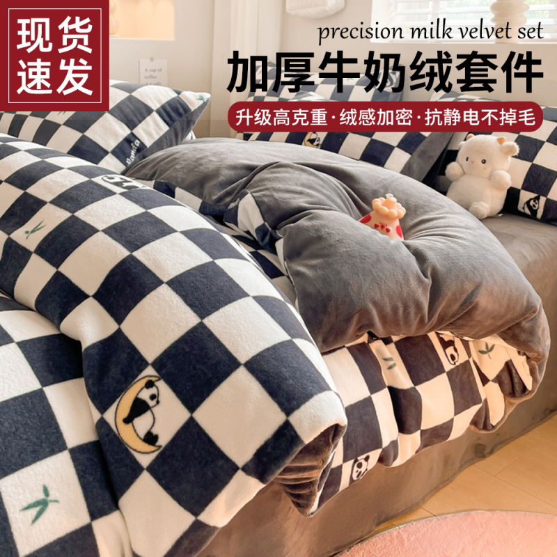 红蜻蜓牛奶绒床品四件套冬季加厚珊瑚绒被套罩双面加绒床单三件套法兰绒