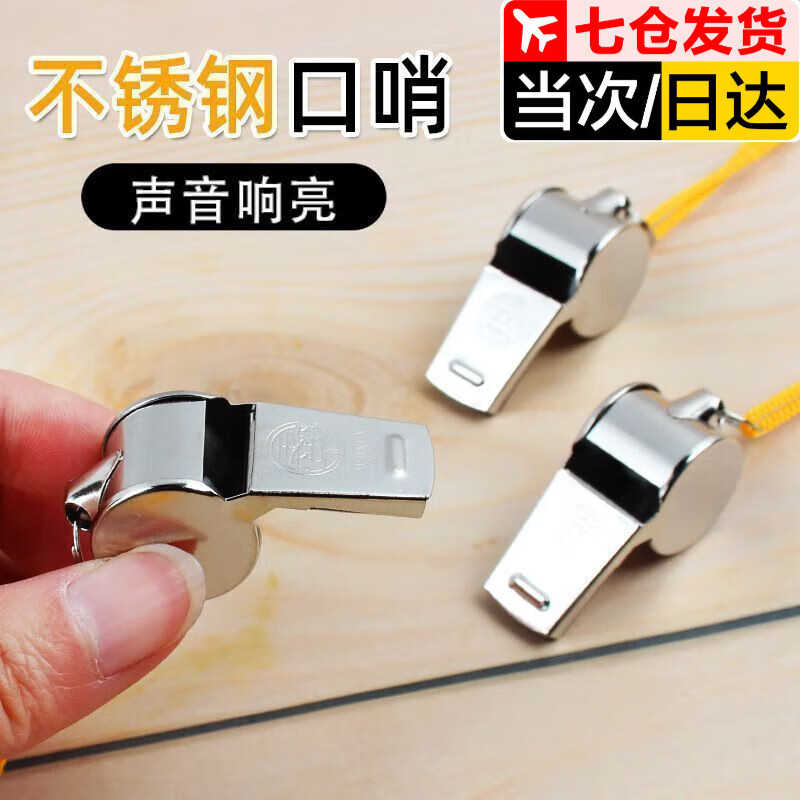 口哨 .高清大图