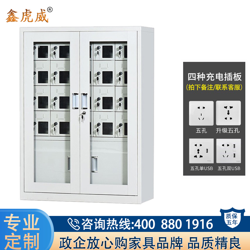 鑫虎威 办公家具商场公司工厂手机保管柜手机保管柜手机充电柜20门存放柜对讲机寄存柜带锁高清大图