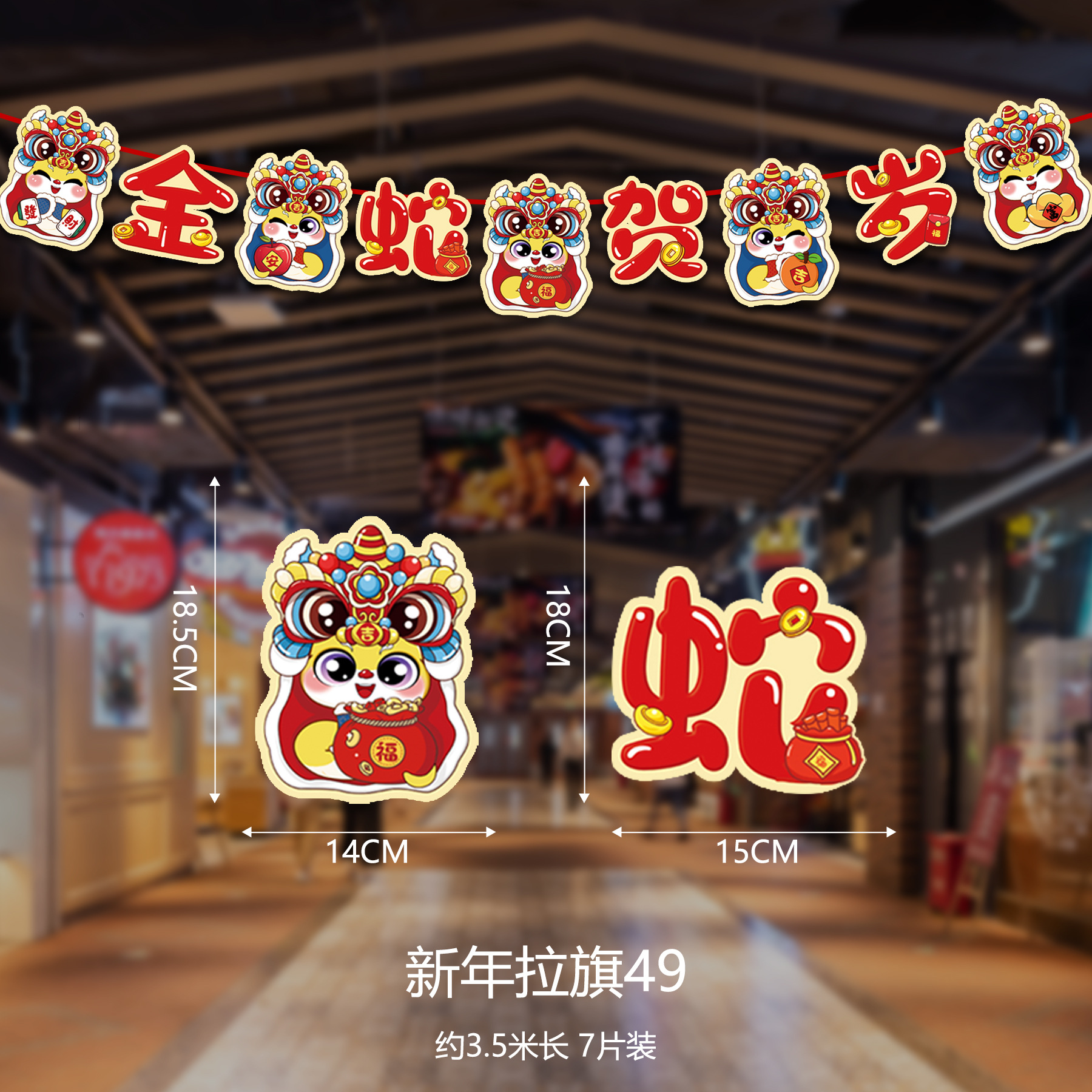 DXP 2025新年春节元旦拉旗吊饰蛇年彩旗活动氛围装饰 随机发货 20条装高清大图
