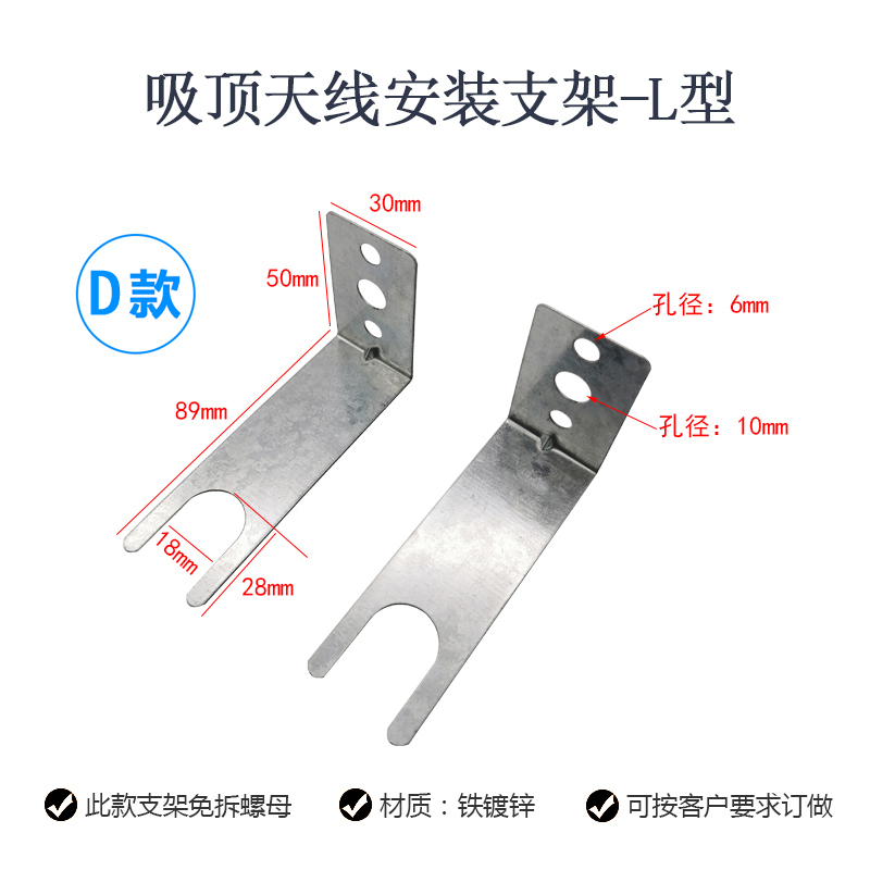 琛宸灏 室分工程安装支架、吸顶天线安装支架U型/L型款式可选,用室内吸顶天线安装。CCH-ZJ01