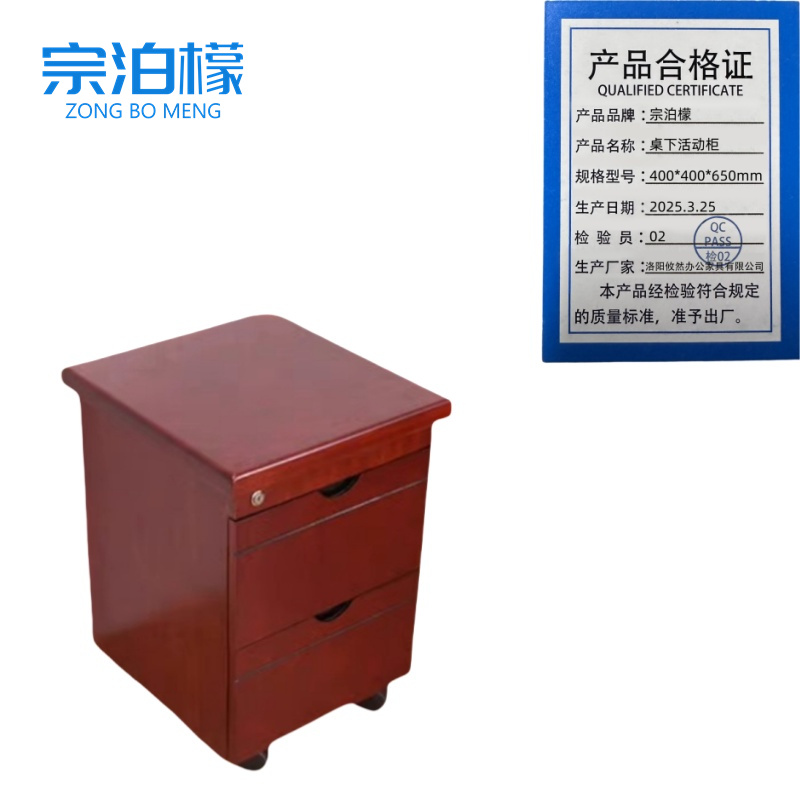 宗泊檬桌下活动柜400*400*650mm台高清大图