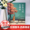正版 布鲁克林有棵树 贝蒂史密斯著基于生活真实的全球经典成长小说以教育之名完成人生自我救赎 外国文学小说中小学课外阅读书
