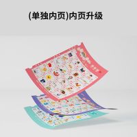 有声挂图点读机早教发声全套早教幼儿点读挂图拼音字母早教机充电 [升级专用]替换内容10张