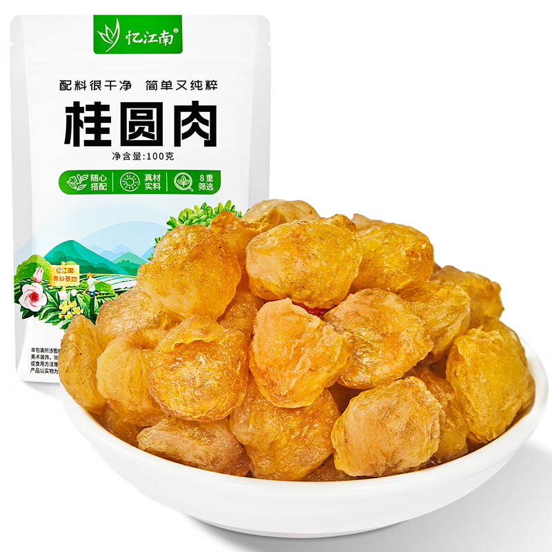 忆江南 桂圆干泡水喝的即食无核花草茶果茶养生茶桂圆肉100g