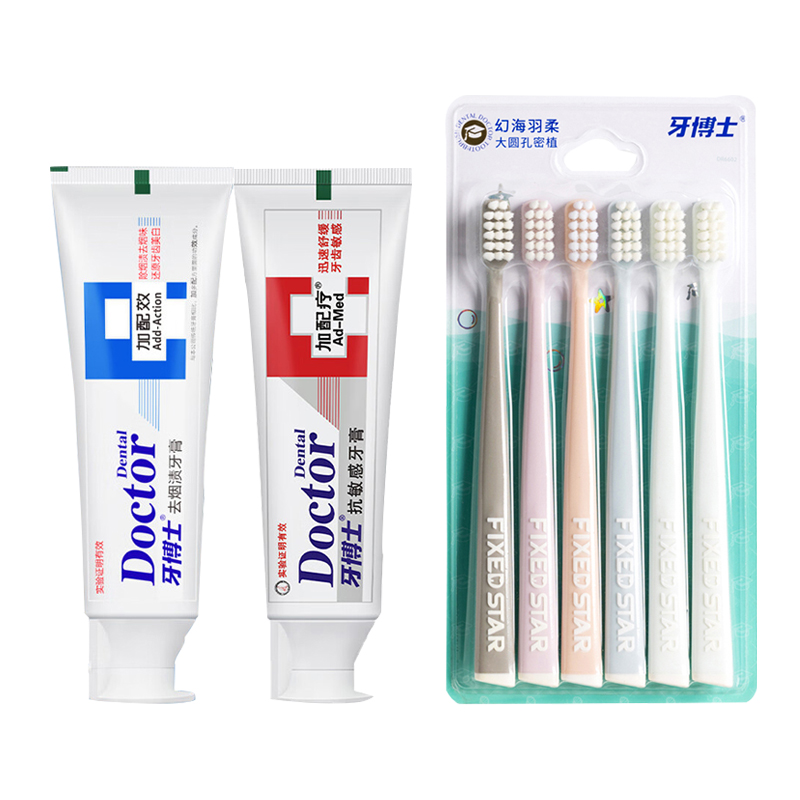 牙博士 加配效牙膏幻海羽柔护牙刷组合装去烟渍牙膏120g+抗敏感牙膏120g+幻海羽柔护牙刷6只装