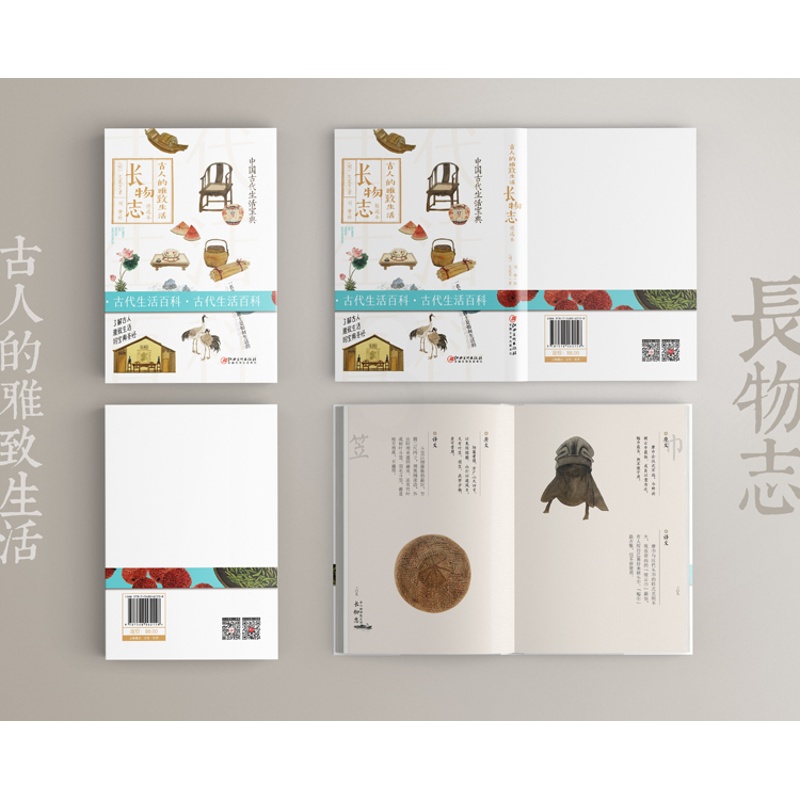 [醉染正版]古人的雅致生活·长物志 古人的雅致生活 中国古代生活百科介绍书籍 围观古人的高雅生活 江西美术出版社高清大图