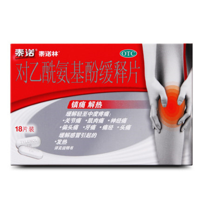 泰诺林对乙酰氨基酚缓释片18片 普通感冒或流行性感冒引起的发热，缓解轻至中度疼痛如头痛，关节痛，偏头痛、牙痛、肌肉痛