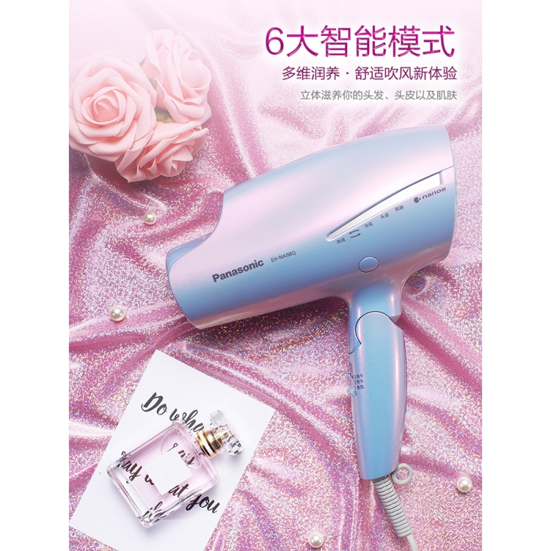 松下(Panasonic)吹风机家用不伤发电吹风人鱼姬纳米水负离子礼盒低音吹风筒EH-NA98Q