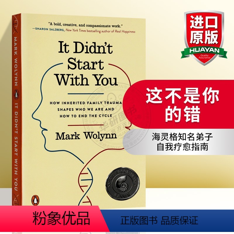 【正版】这不是你的错英文原版书 It Didn't Start with You 海灵格家庭创伤疗愈之道 鹦鹉螺图书奖