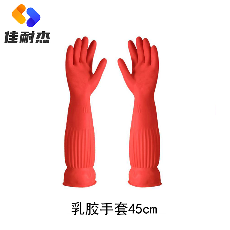 佳耐杰 乳胶手套 长度45cm/副高清大图