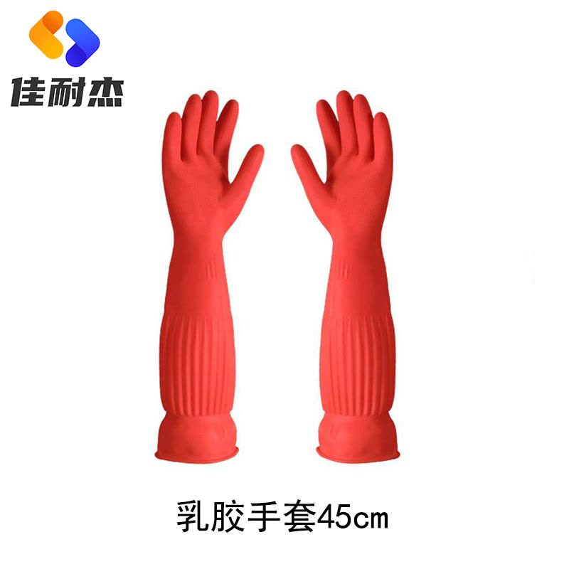 佳耐杰 乳胶手套 长度45cm/副图片