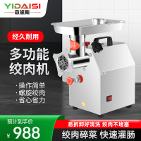 意黛斯(YIDAISI)绞肉机大功率商用灌肠机搅肉机台式不锈钢大型电动绞肉机碎肉机铝合金款YDS-SXC-12L