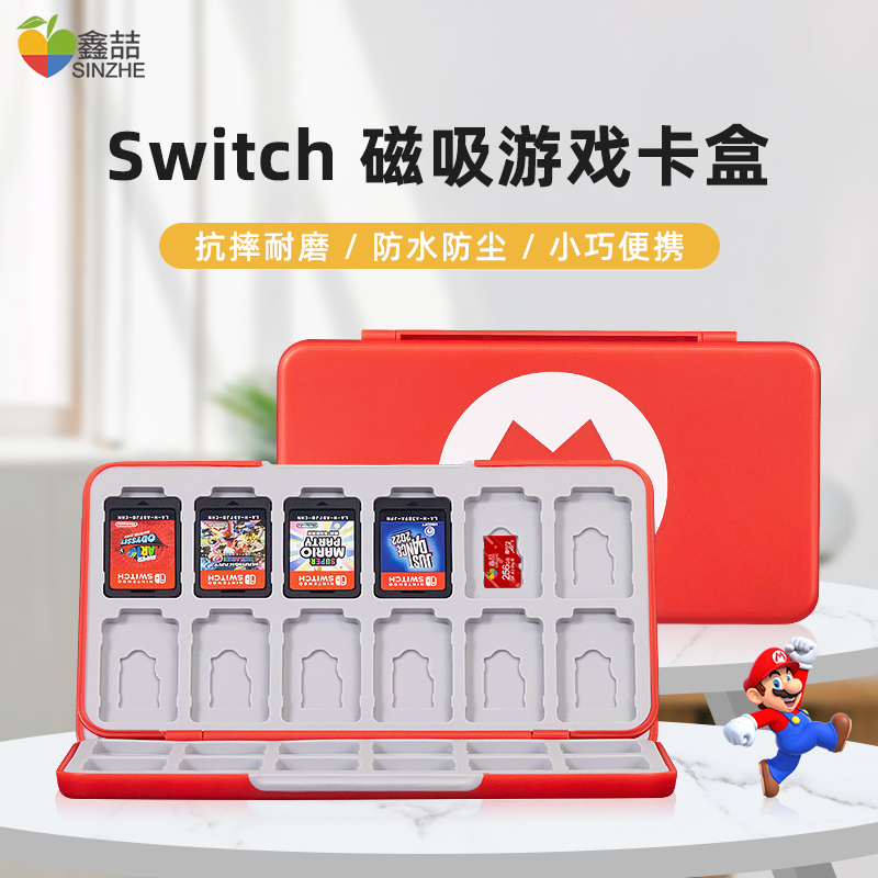 任天堂switch游戏卡收纳盒ns卡带收纳包switchlite透明卡盒游戏卡包主机保护包OLED卡带盒lite游戏配件