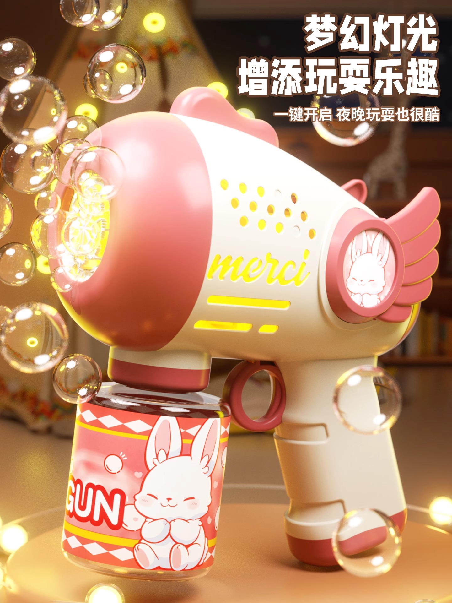 儿童手持电动全自动枪器女孩玩具 2025新款婴幼儿 粉兔高清大图