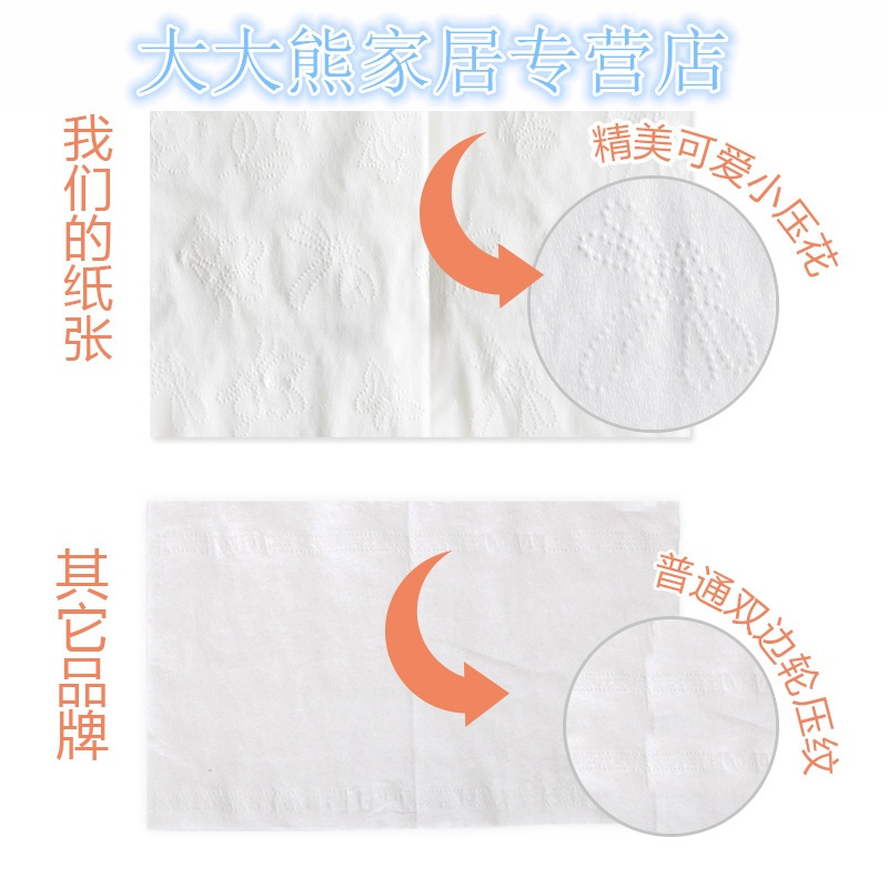 小黄30包整箱抽纸批家用纸巾饭店餐巾纸宝宝用卫生纸抽