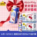 认养一头牛三丽鸥联名款HelloKitty限定装A2β-酪蛋白纯牛奶250ml*10盒*2箱