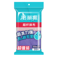 美丽雅maryya 超纤抹布20片入 洗碗布(新老包装随机)