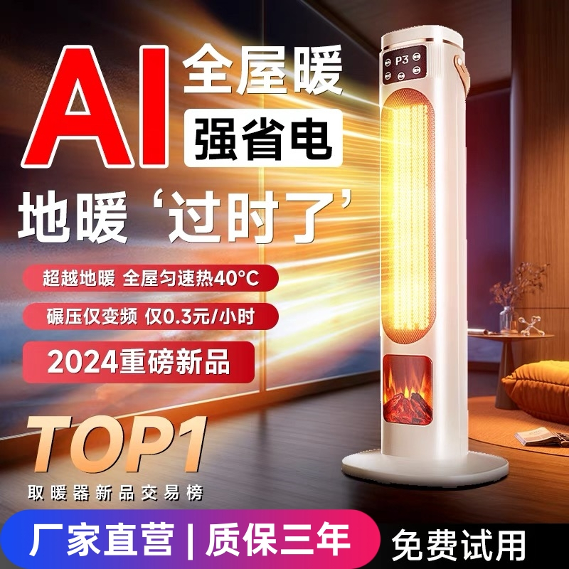 扬子立式取暖器暖风机带加湿器电暖器家用取暖小太阳冷暖两用