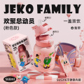 JEKO&JEKO 560mL双饮墩墩保温杯 SWC-1999 【粉色】欢聚总动员560ml 560ml